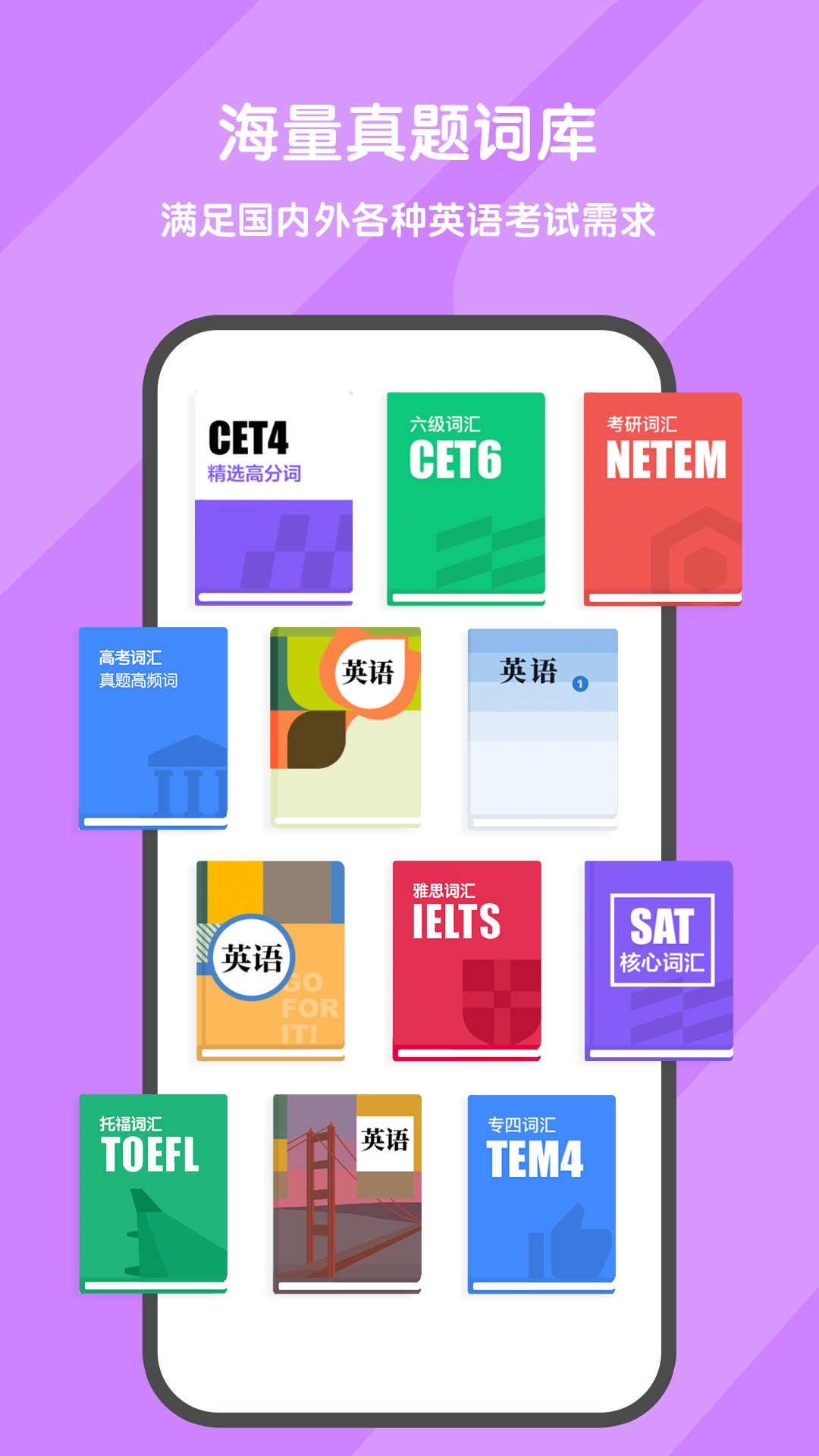 背词达人App下载v3.4.6 2