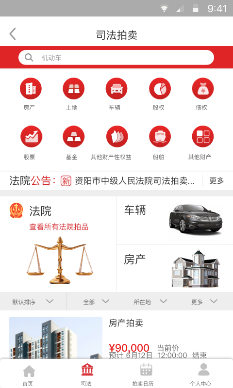 中拍平台APP下载v4.2.1 1