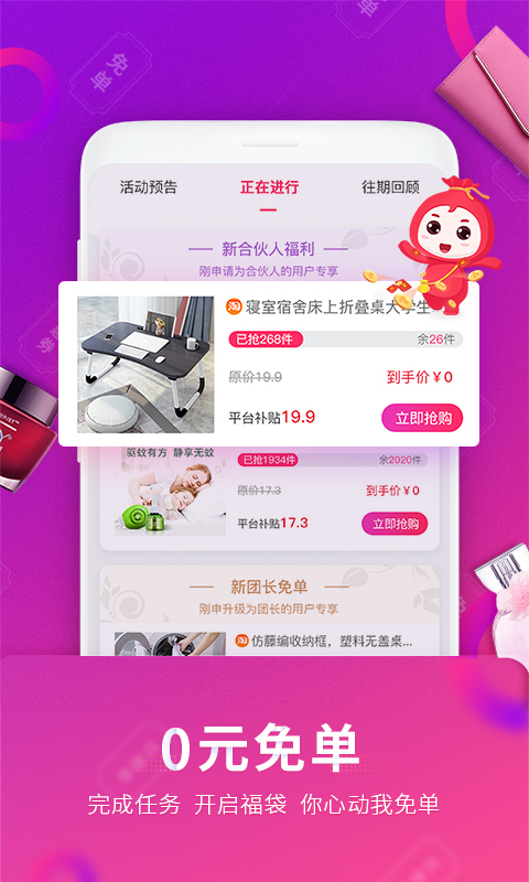 福袋生活APP下载v1.7.5.34 1