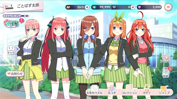 五等分的花嫁手机下载v1.0.23 3