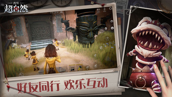 超自然行动组免费版下载v1.7.21.001 2