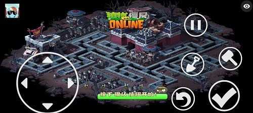 植物大战僵尸秦始皇陵重制版手游下载v1.1.1 2