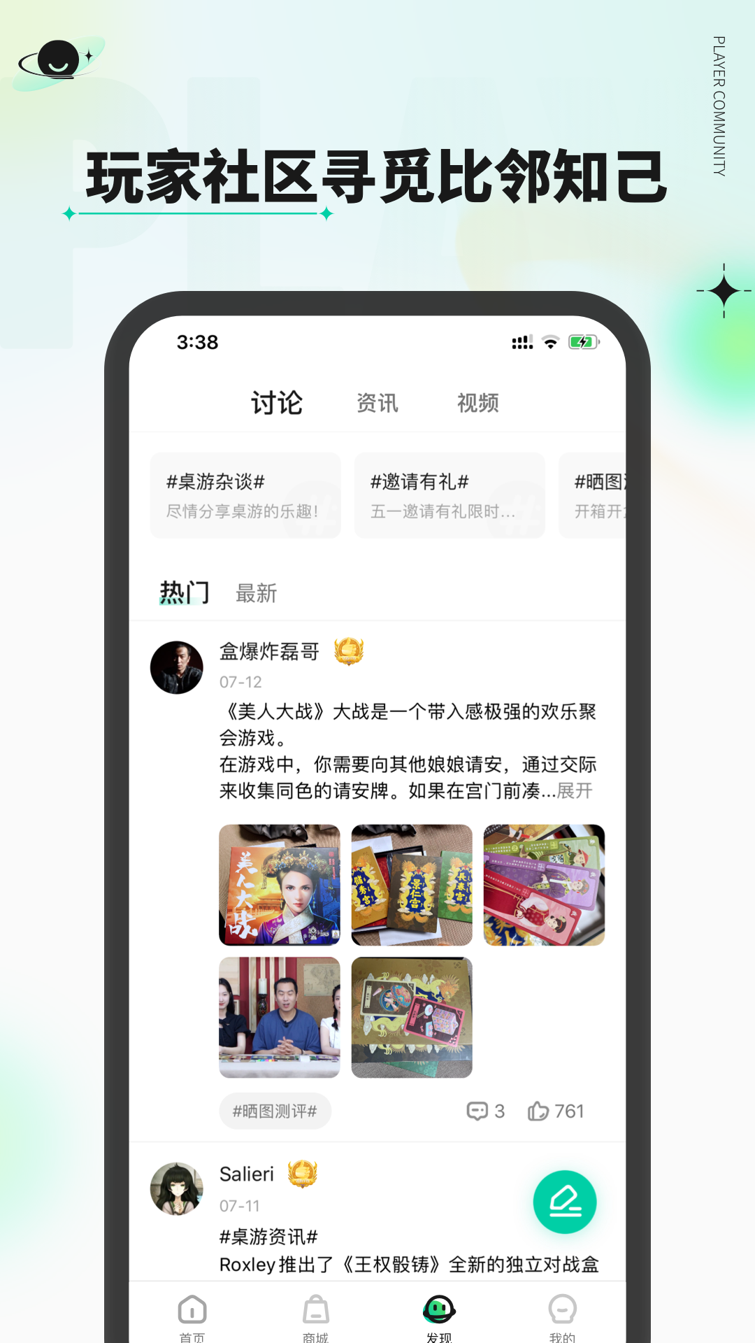 新物集app下载v5.3.6 1