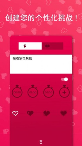 情侣手游下载v1.0 1