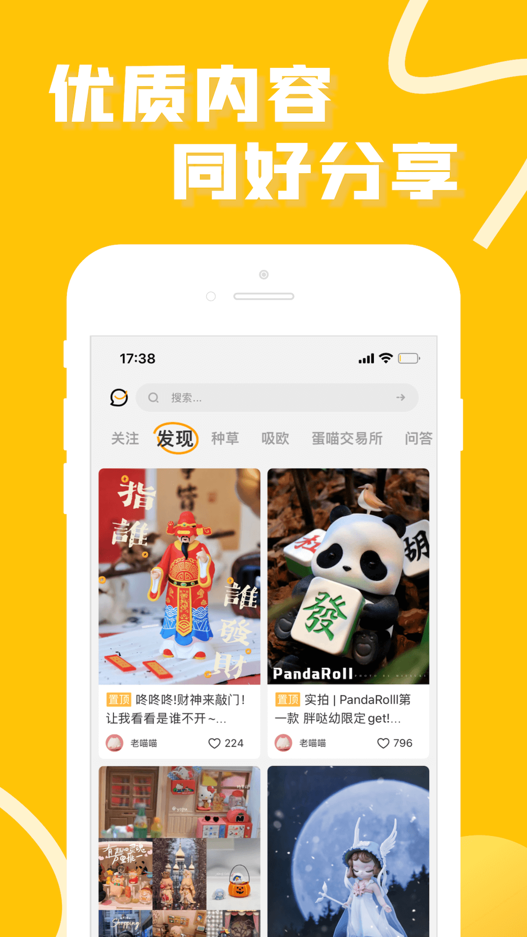 52TOYSapp下载v4.8.6 2