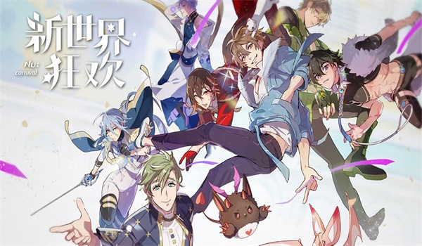 新世界狂欢下载vrelease-0.3 1