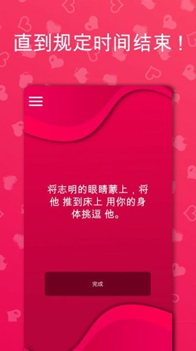 情侣手游下载v1.0 2