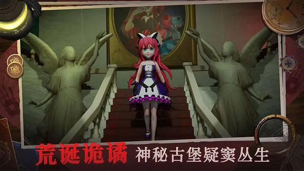 恐怖躲猫猫4手机下载v1.5.6 3