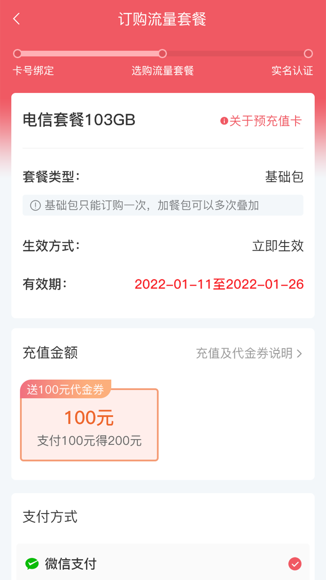 梦联通信App下载v371.256.001 1