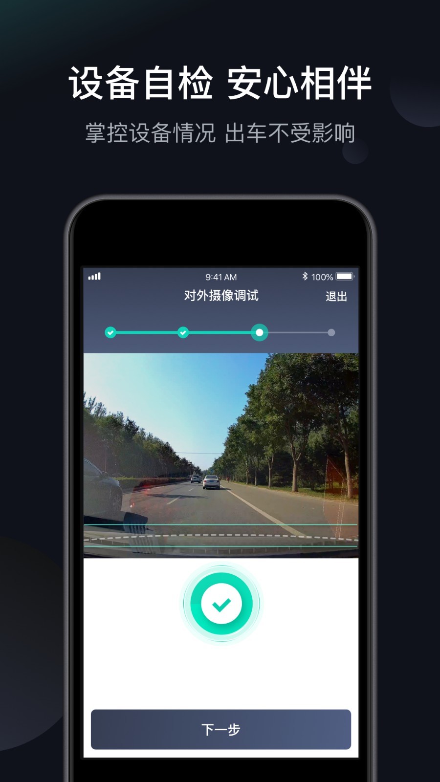 桔视记录仪APP下载v3.7.64 2