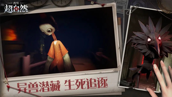 超自然行动组免费版下载v1.7.21.001 1