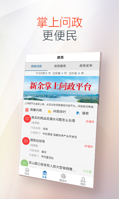 天工新余app下载v7.2.2 1