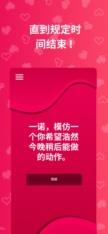 Couple下载v1.0 3
