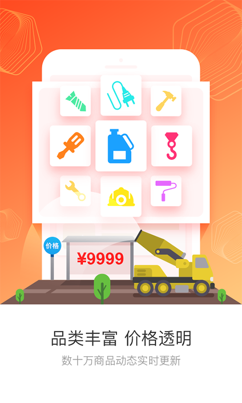 鑫方盛app下载v3.5.0 1