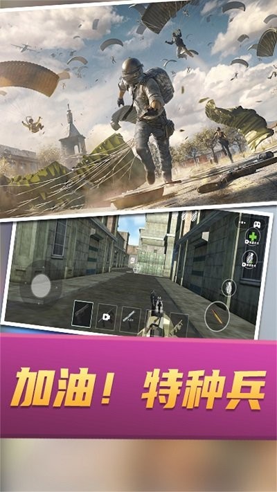 战场攻防大乱斗手机下载v1.0 3