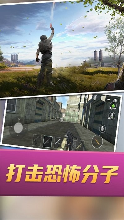 战场攻防大乱斗手机下载v1.0 1