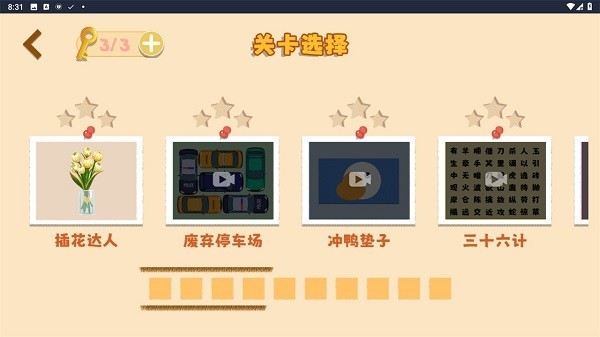 鸭鸭收纳大师免费版下载v1.0 1