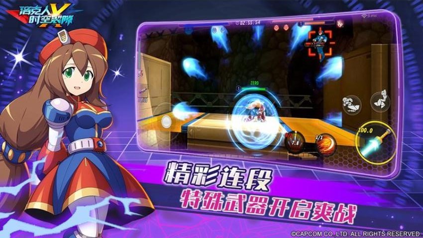 洛克人：时空裂隙免费版下载v1.1 2
