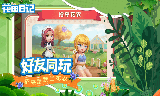 花田日记下载v1.2 1
