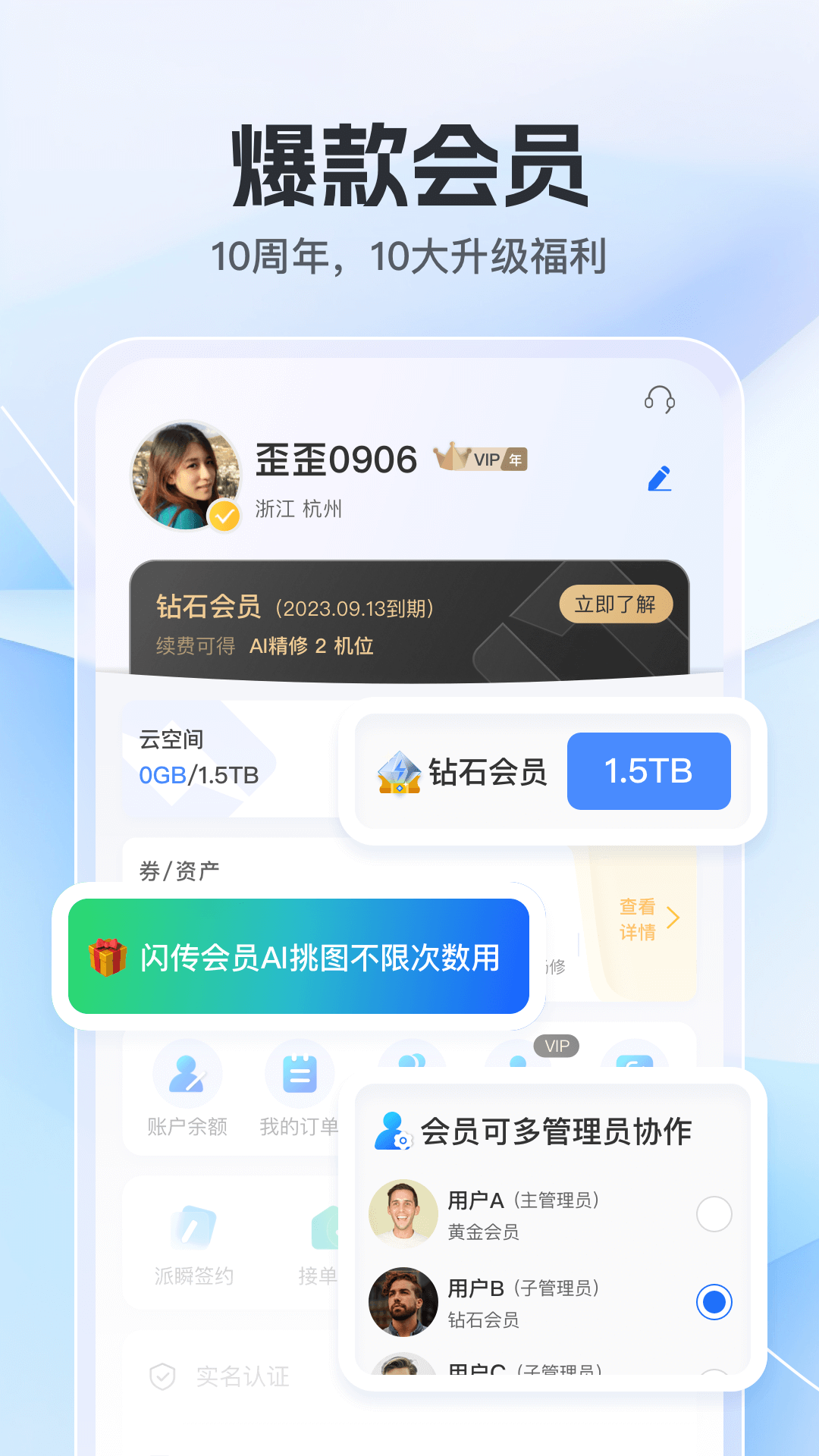 喔图app下载vv7.52.1 1