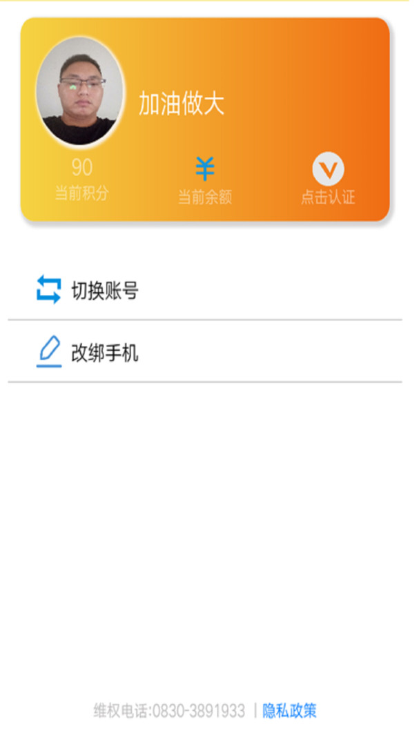 V同城app下载v2.0.8 1