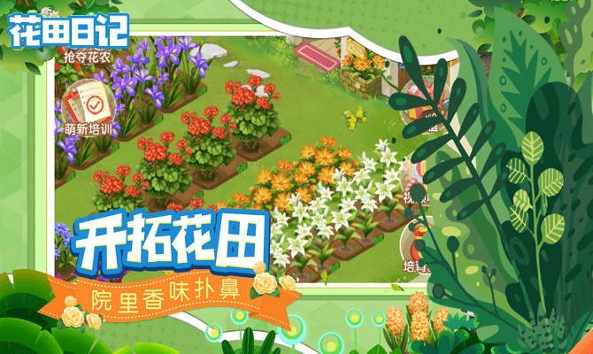 花田日记下载v1.2 2