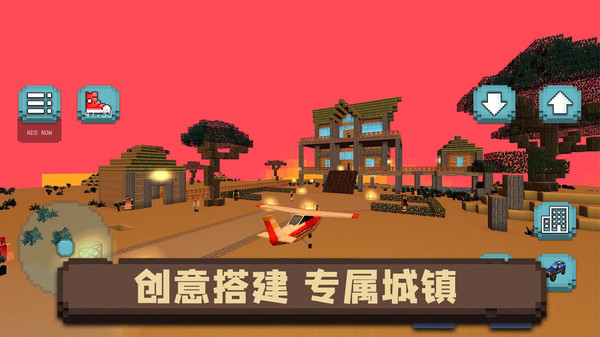 像素沙盒小镇游戏下载v2.0.1 1