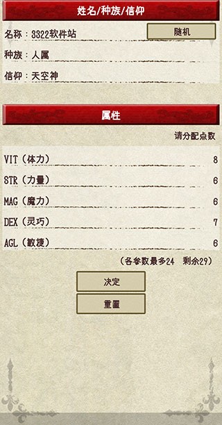 骑士与龙2免费版下载v1.1.3 3