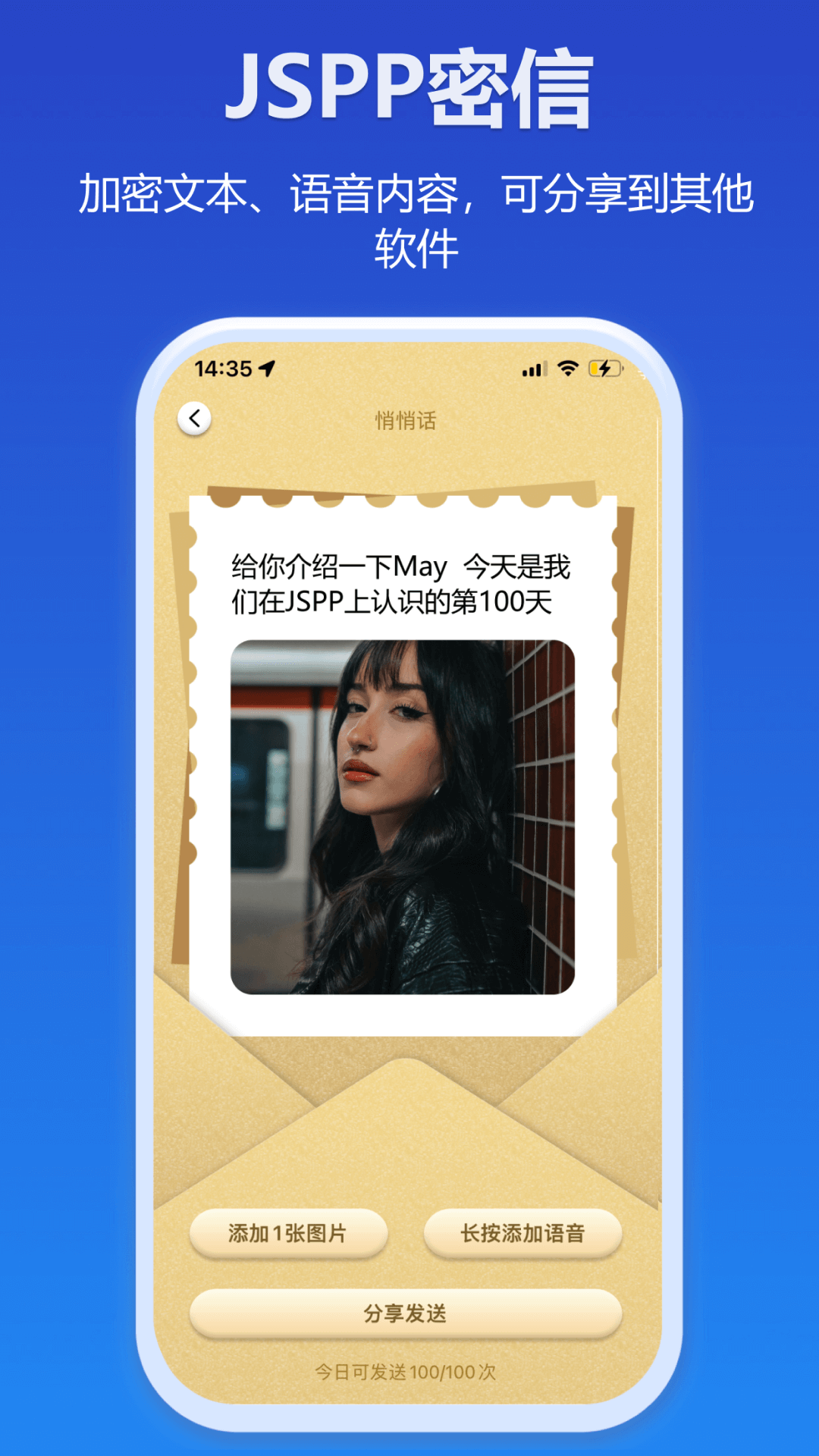 JSPPAPP下载v4.13.0 2