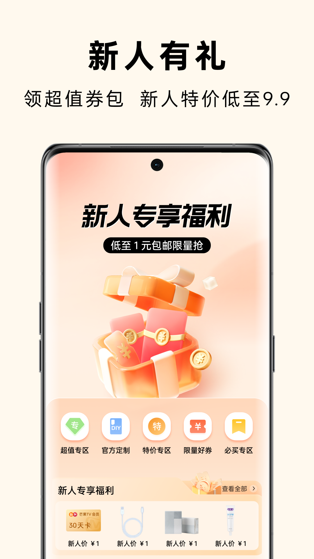 OPPO 商城App下载v4.48.1 1