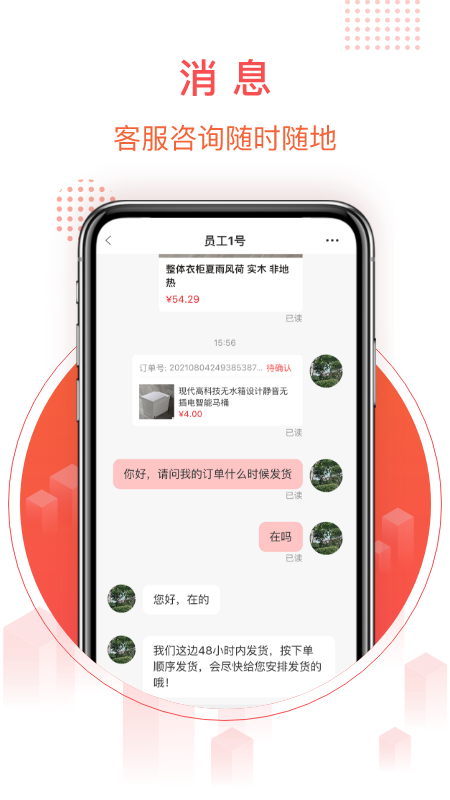 千仓汇app下载v3.0.62 2