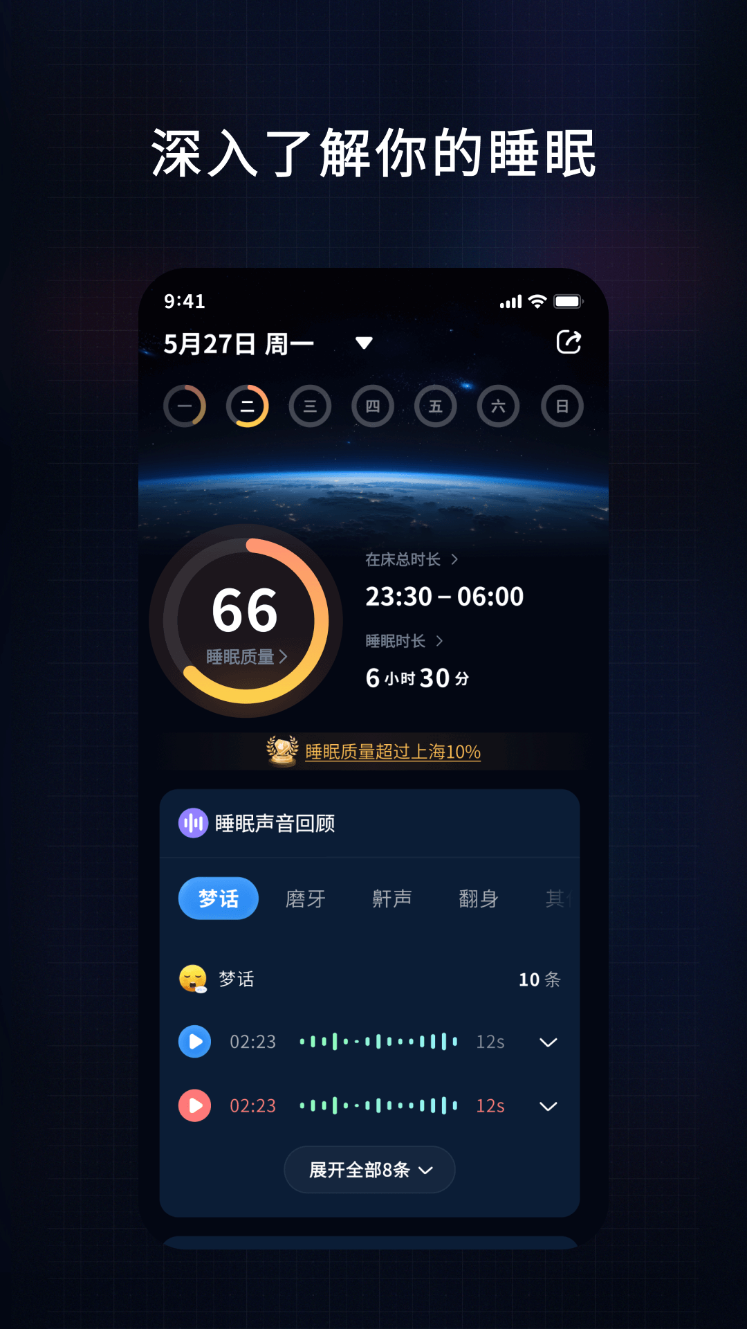 幻休助眠
