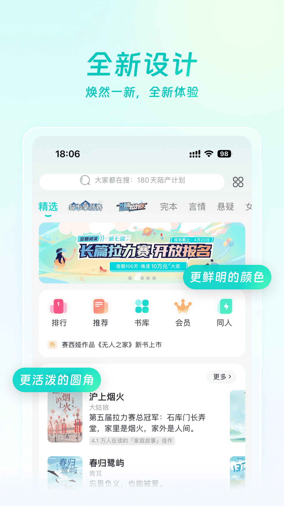 豆瓣阅读APP下载v6.1.5 2