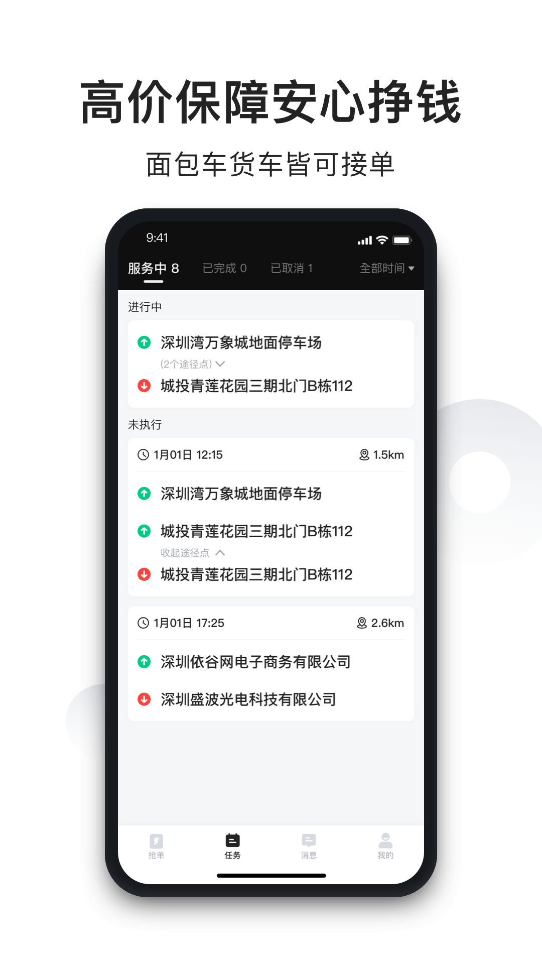 拉蜂司机版APP下载v1.16.1 1