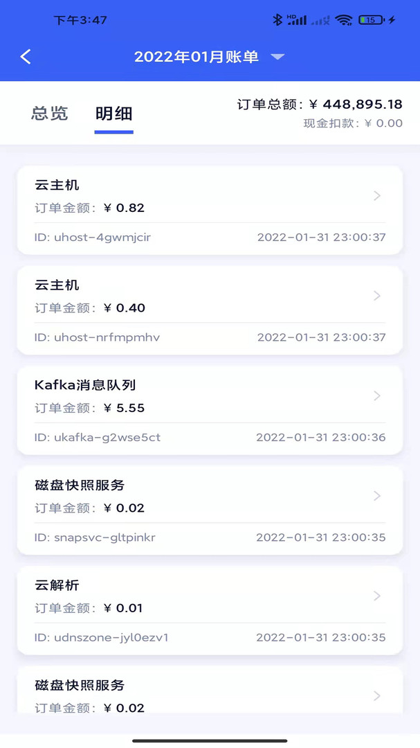 UCloudApp下载v2.17.4 1