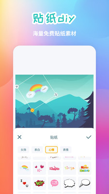 手机照片拼图app下载v20250520.1 2