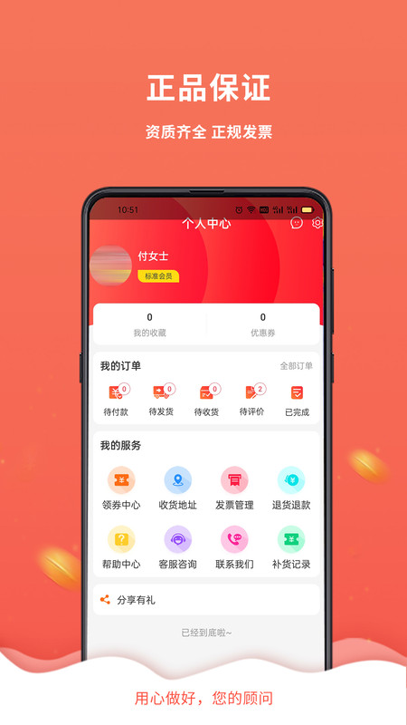 千齿汇App下载v2.3.6 2