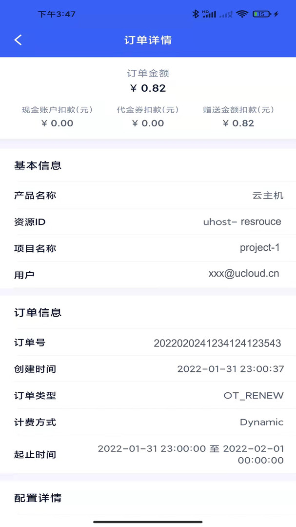UCloudApp下载v2.17.4 2