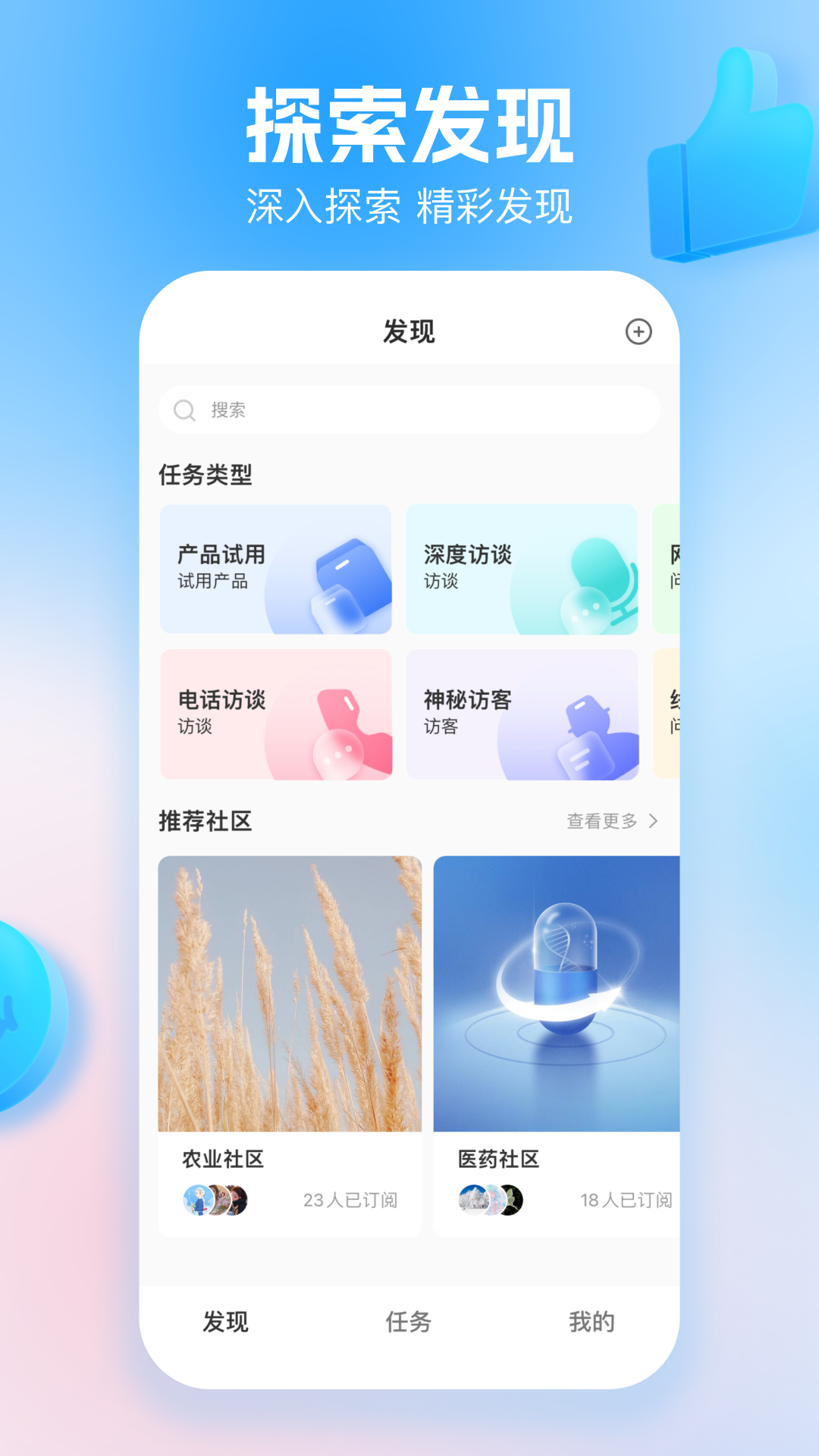 玩数圈APP下载v3.9.9 2