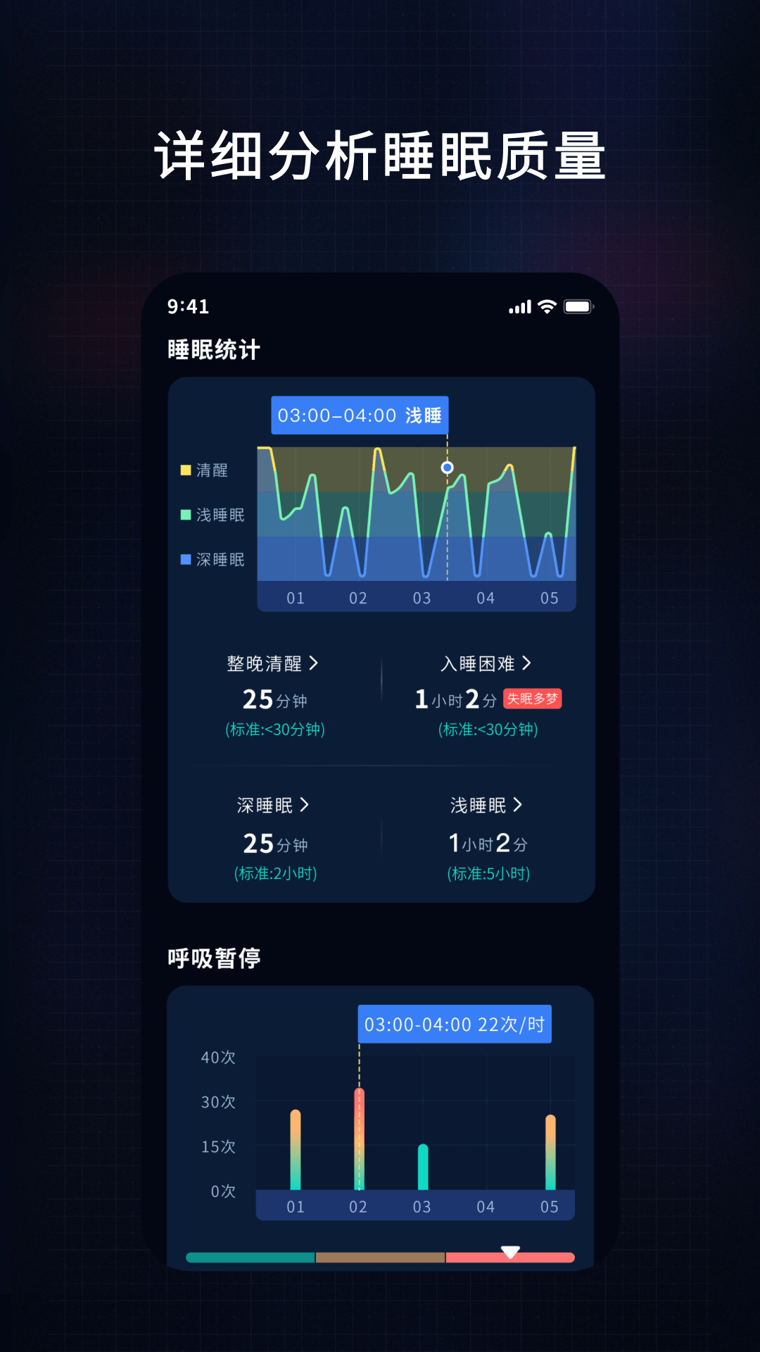 幻休助眠APP下载v3.0.08 1