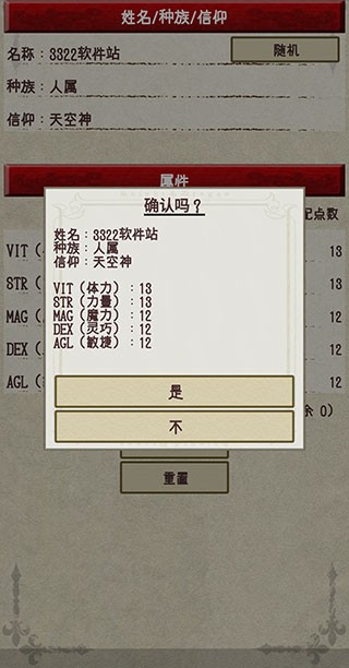 骑士与龙2免费版下载v1.1.3 2