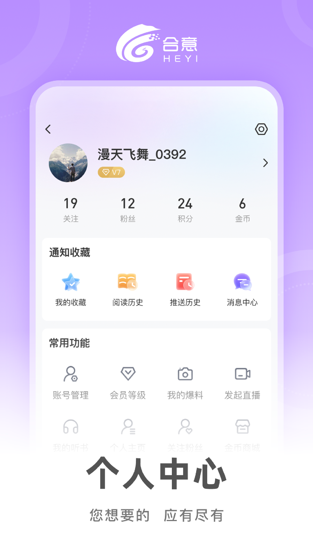 合意App下载v5.4.0 2