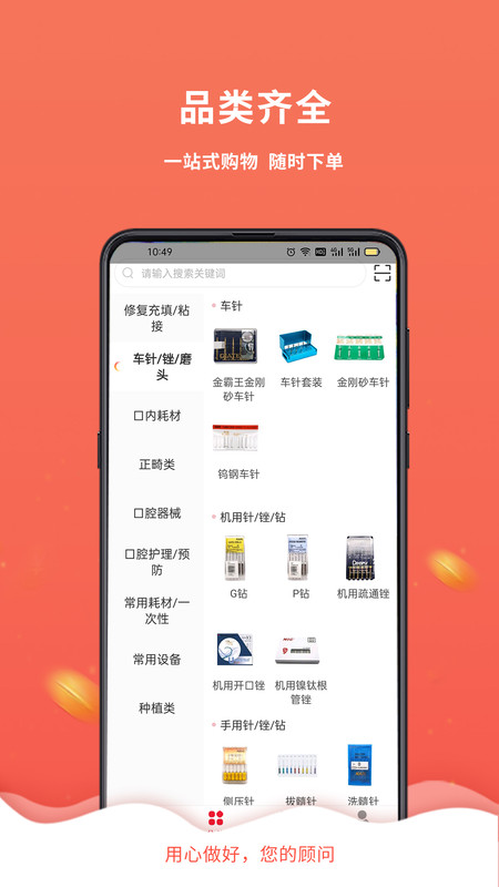 千齿汇App下载v2.3.6 1