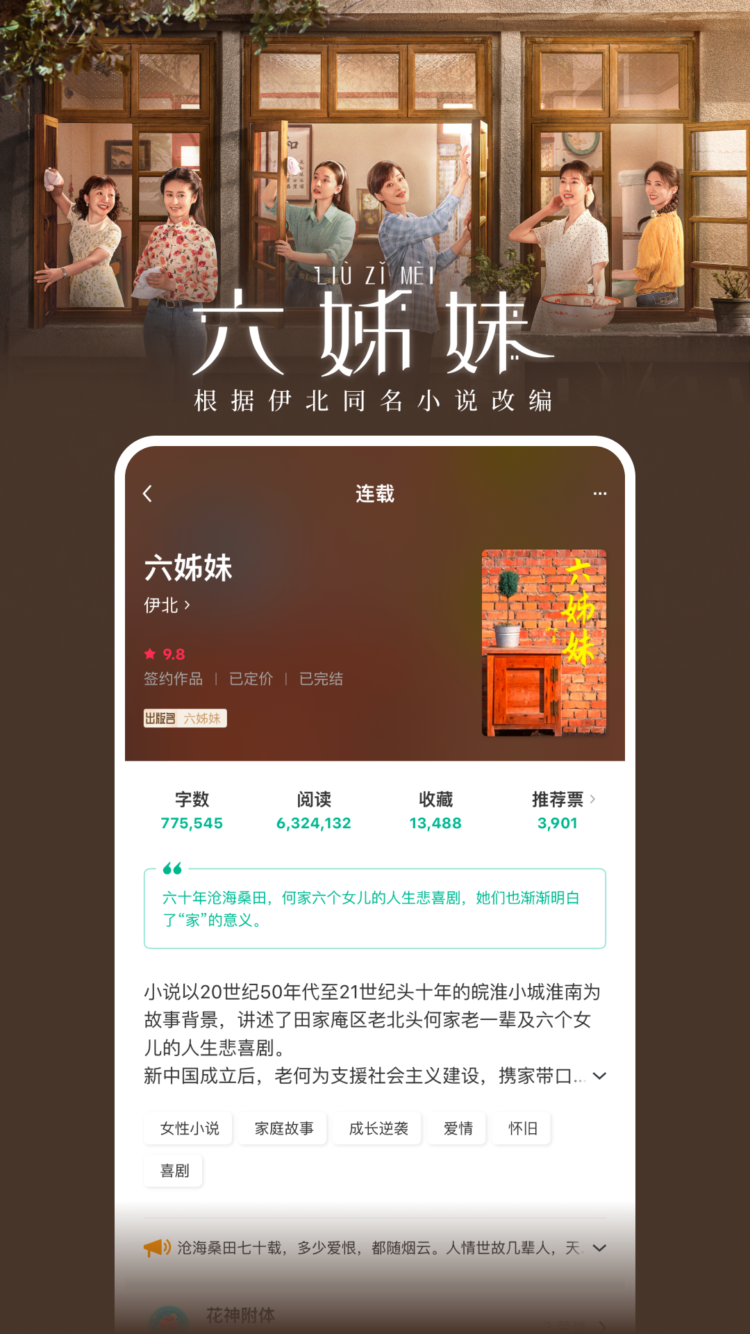 豆瓣阅读APP下载v6.1.5 1