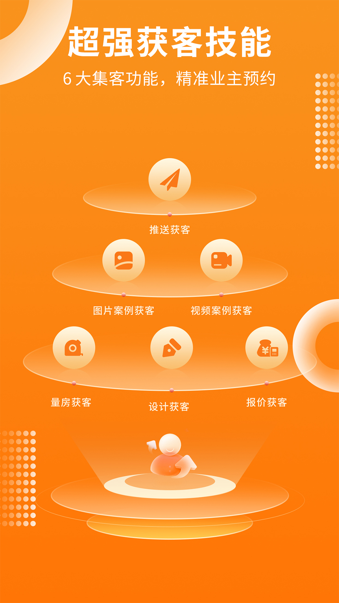 家居装修仓App下载v1.3.5 2