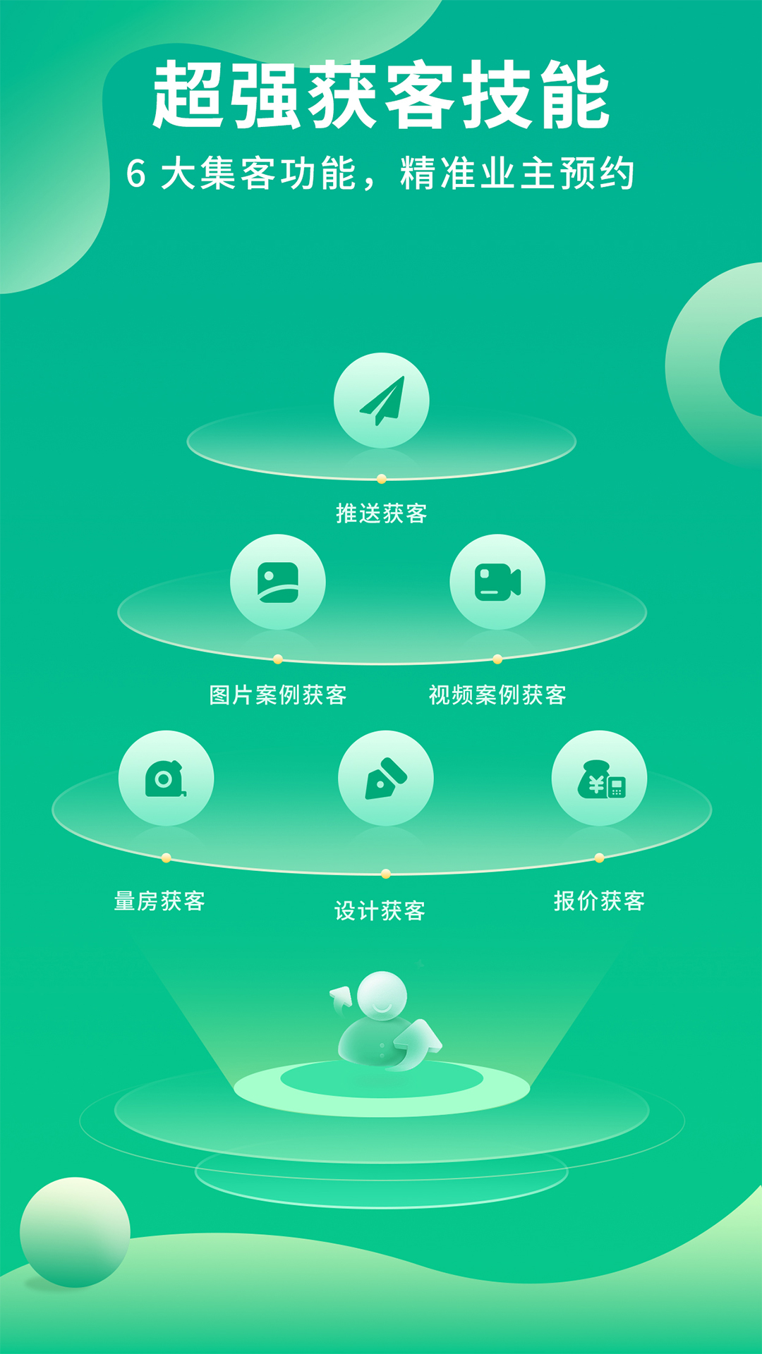 装修案例APP下载v1.3.0 2