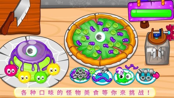 烹饪美食大师游戏下载v8.0.6 3