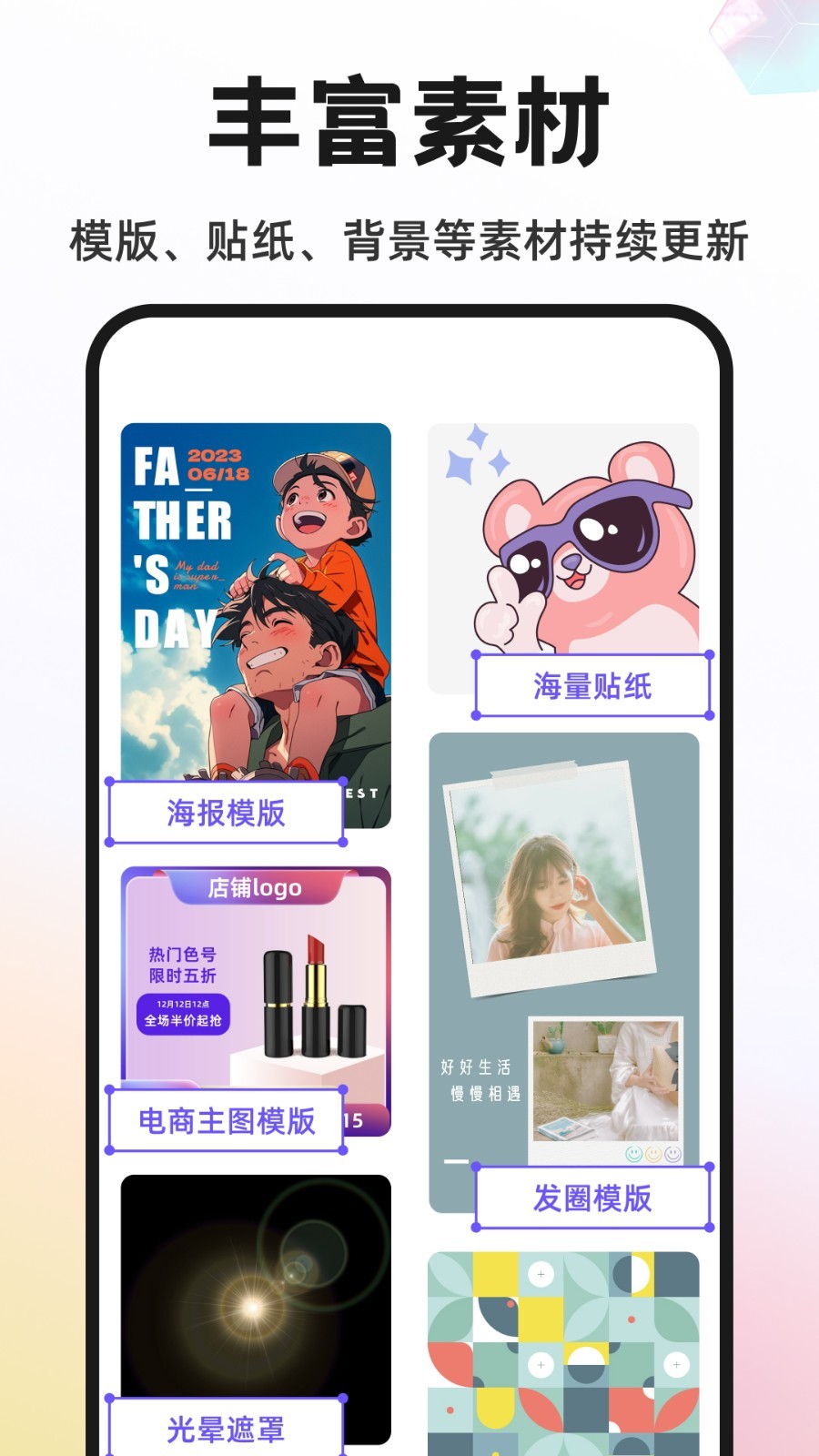 Knockout智能抠图P图app下载v5.8.2 2
