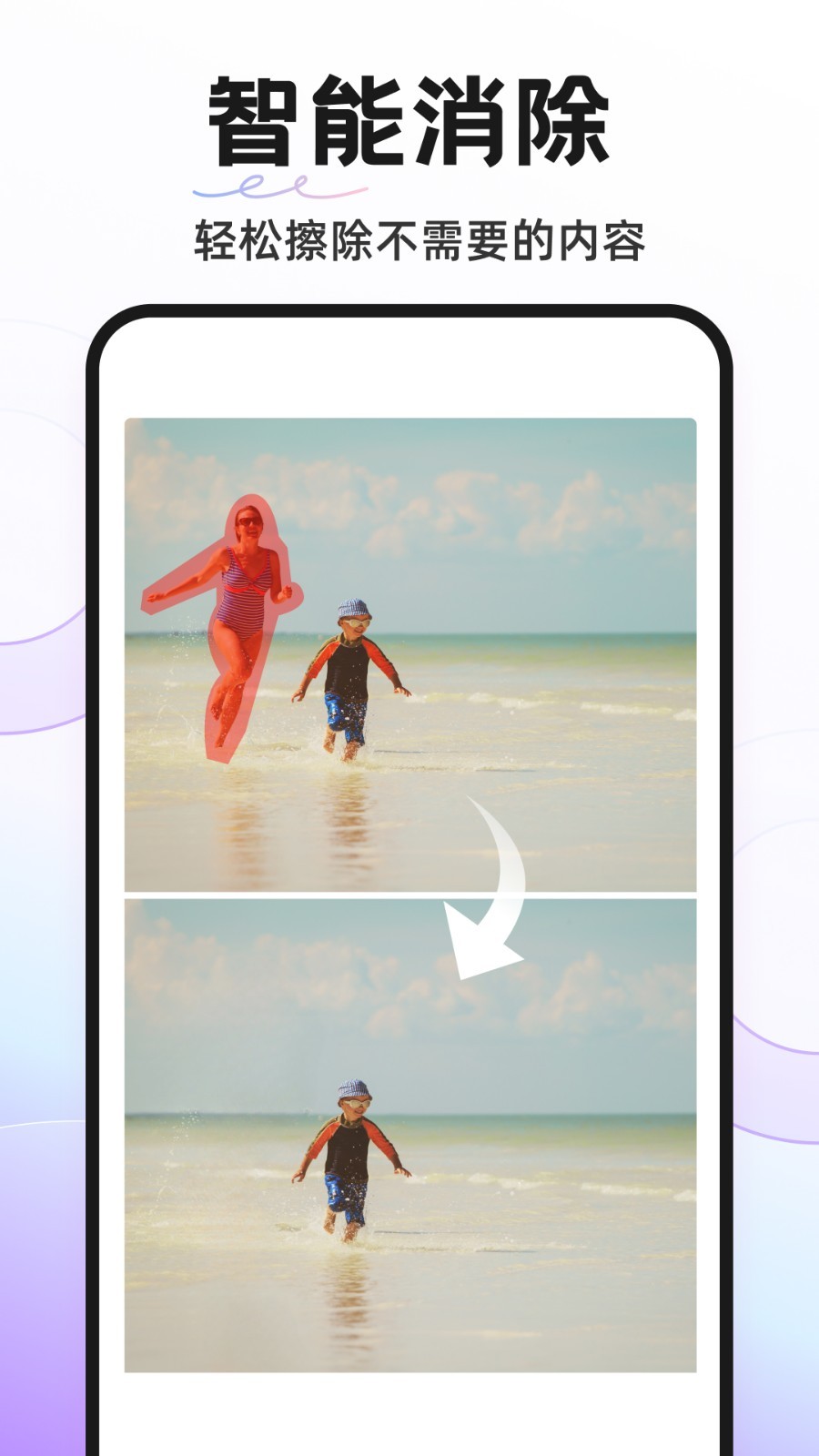 Knockout智能抠图P图app下载v5.8.2 1