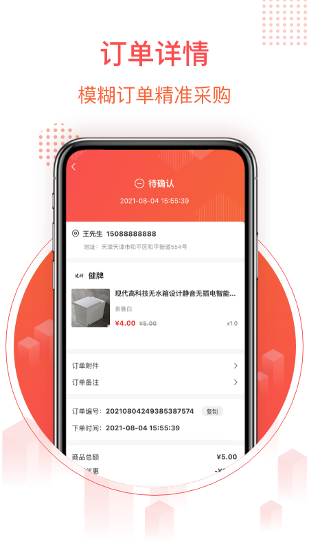 千仓汇app下载v3.0.62 1